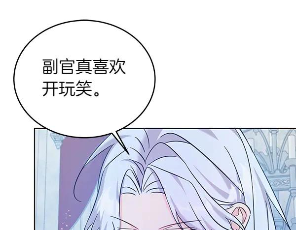 坏蛋们的掌上千金 - 第118话 许下约定 - 第110张图