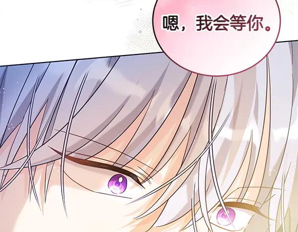 坏蛋们的掌上千金 - 第118话 许下约定 - 第33张图