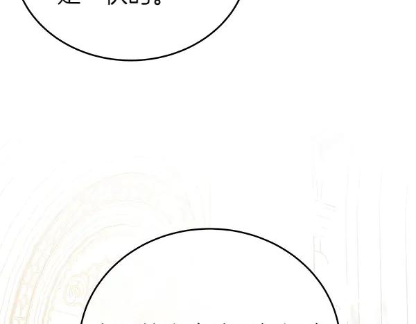 坏蛋们的掌上千金 - 第118话 许下约定 - 第45张图