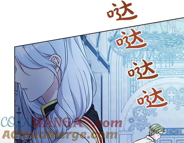 坏蛋们的掌上千金 - 第118话 许下约定 - 第139张图