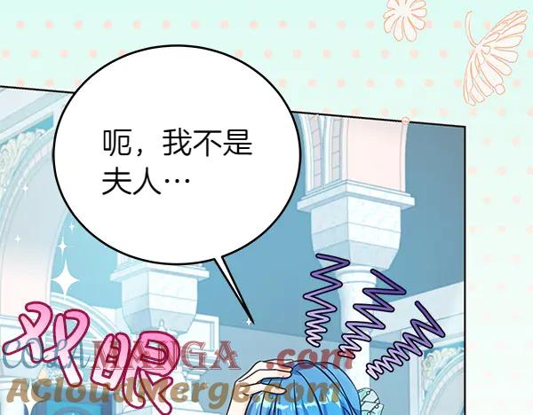 坏蛋们的掌上千金 - 第118话 许下约定 - 第3张图