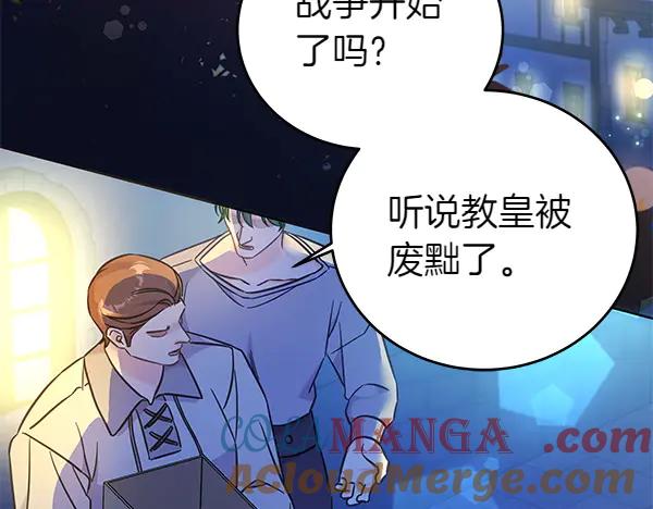 坏蛋们的掌上千金 - 第118话 许下约定 - 第43张图