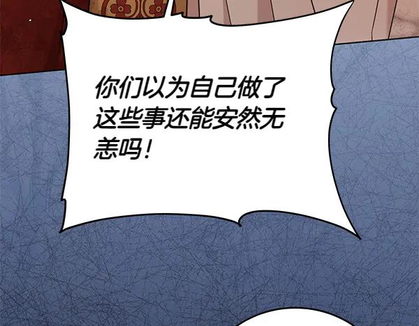 坏蛋们的掌上千金 - 第118话 许下约定 - 第60张图