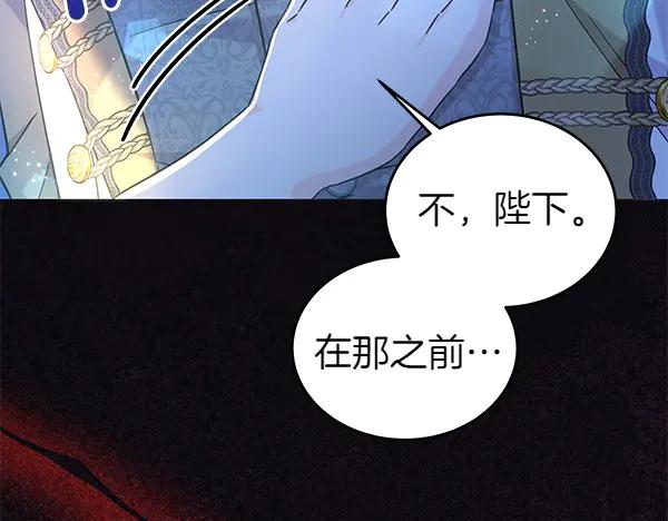 坏蛋们的掌上千金 - 第118话 许下约定 - 第93张图