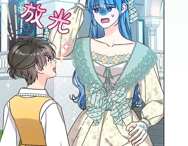 坏蛋们的掌上千金 - 第118话 许下约定 - 第4张图