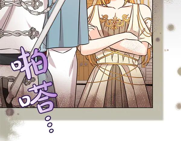 坏蛋们的掌上千金 - 第118话 许下约定 - 第53张图