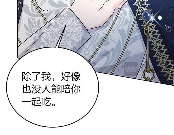 坏蛋们的掌上千金 - 第122话 借人 - 第20张图