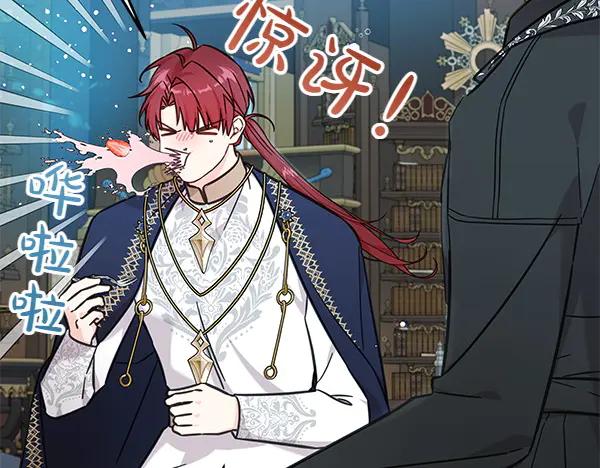 坏蛋们的掌上千金 - 第122话 借人 - 第23张图