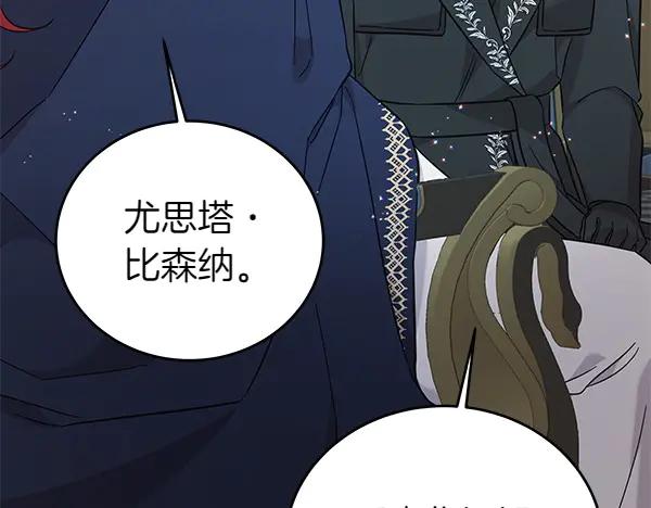 坏蛋们的掌上千金 - 第122话 借人 - 第10张图