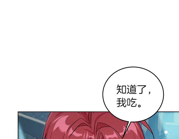 坏蛋们的掌上千金 - 第122话 借人 - 第18张图