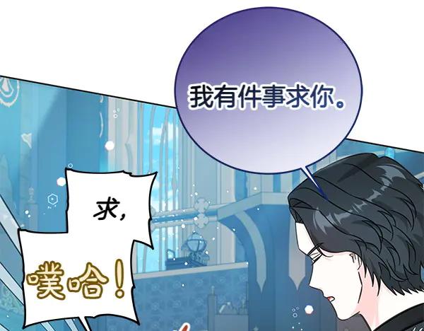 坏蛋们的掌上千金 - 第122话 借人 - 第22张图