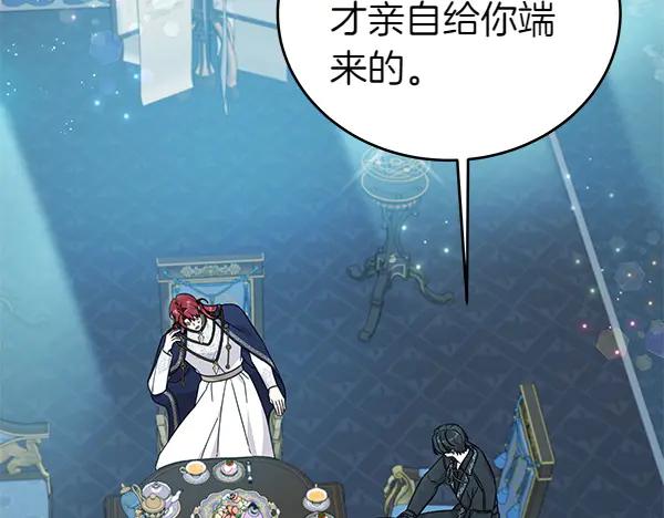 坏蛋们的掌上千金 - 第122话 借人 - 第16张图