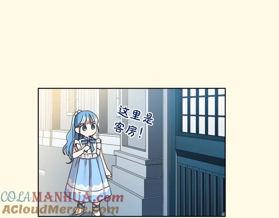 坏蛋们的掌上千金 - 第11话 大公在哪里？ - 第109张图