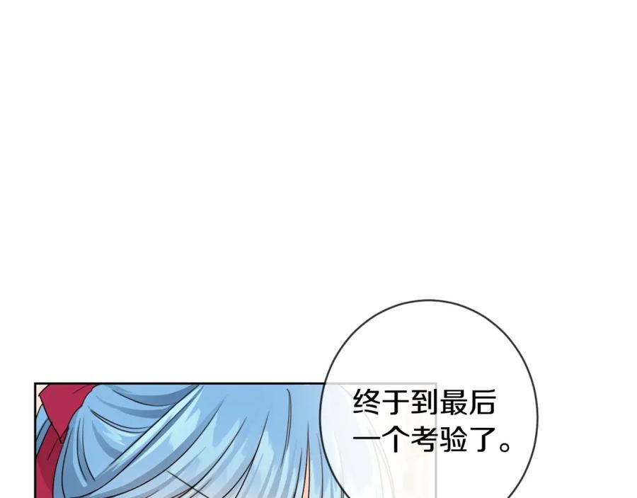 坏蛋们的掌上千金 - 第11话 大公在哪里？ - 第123张图