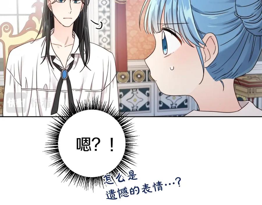 坏蛋们的掌上千金 - 第11话 大公在哪里？ - 第32张图