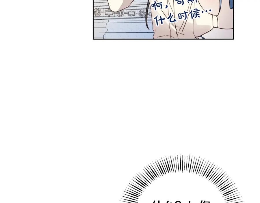 坏蛋们的掌上千金 - 第11话 大公在哪里？ - 第40张图