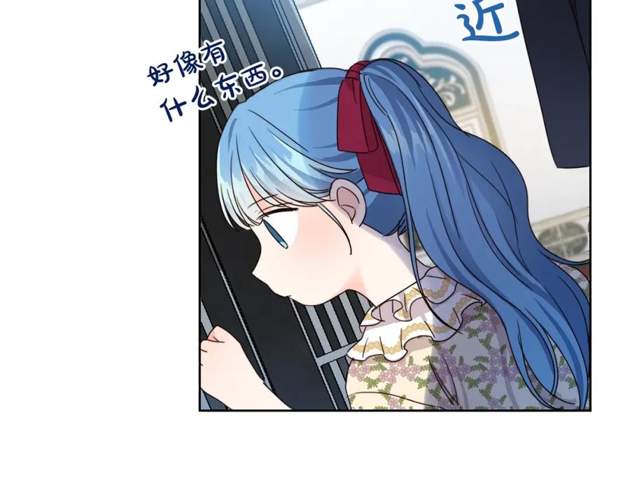 坏蛋们的掌上千金 - 第11话 大公在哪里？ - 第136张图