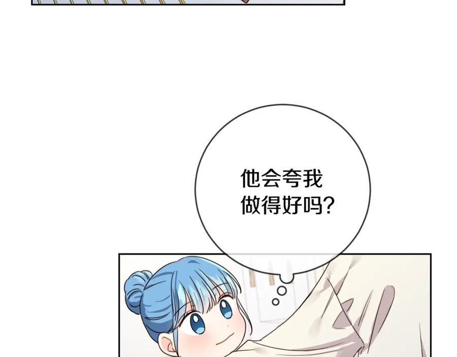 坏蛋们的掌上千金 - 第11话 大公在哪里？ - 第66张图