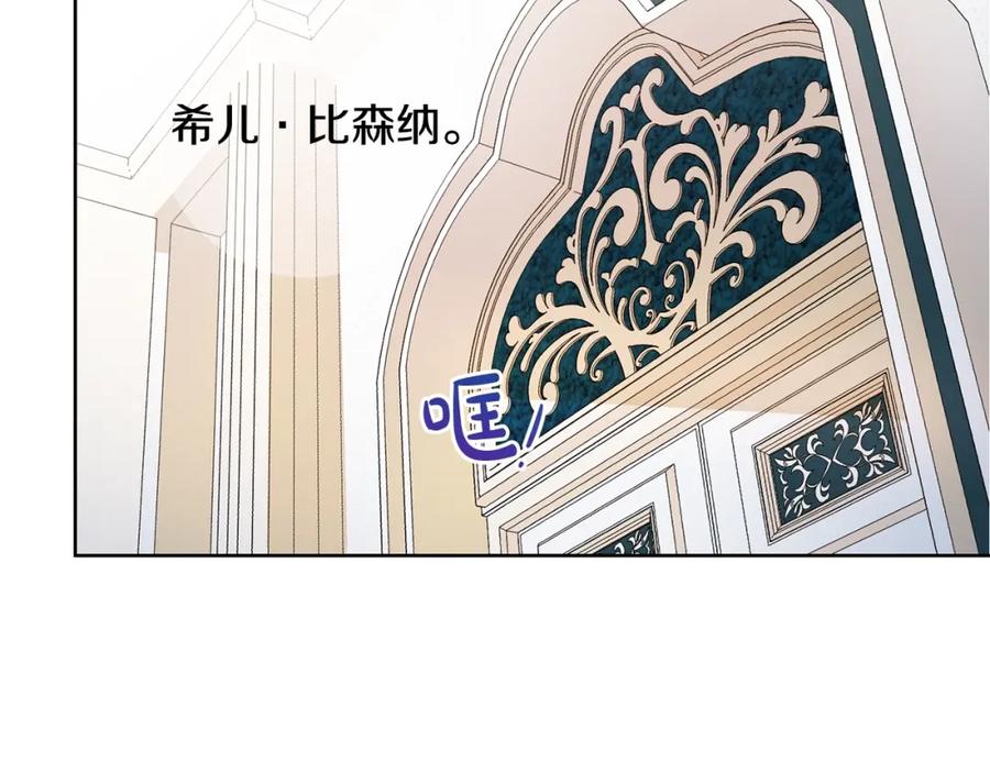 坏蛋们的掌上千金 - 第11话 大公在哪里？ - 第64张图