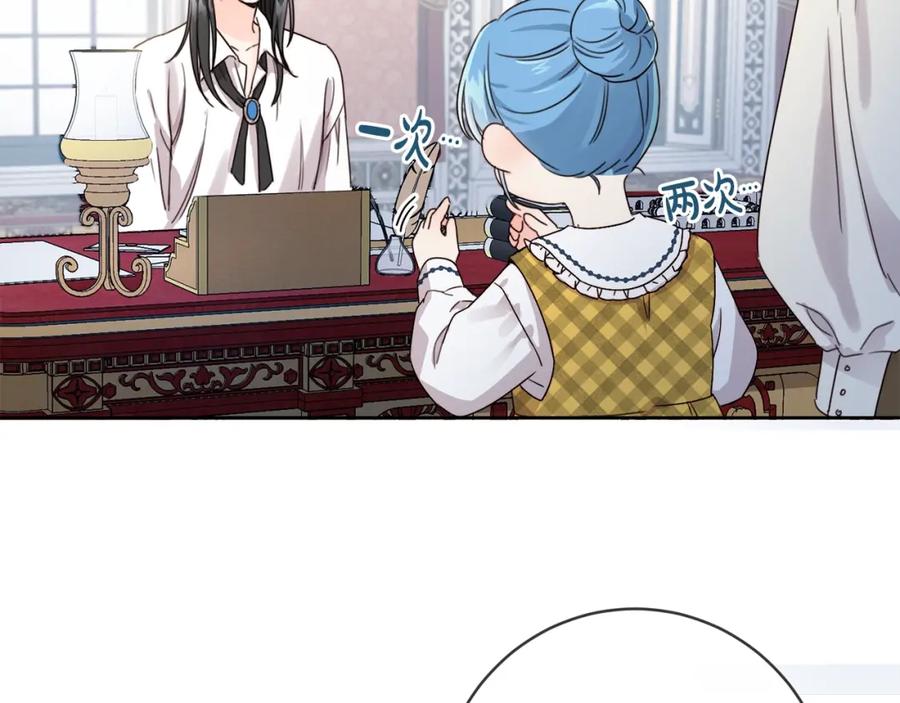 坏蛋们的掌上千金 - 第11话 大公在哪里？ - 第46张图