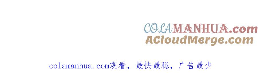 坏蛋们的掌上千金 - 第11话 大公在哪里？ - 第141张图