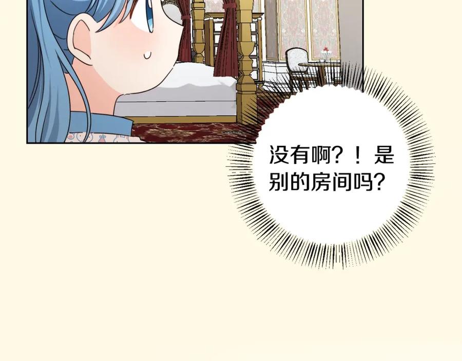 坏蛋们的掌上千金 - 第11话 大公在哪里？ - 第111张图
