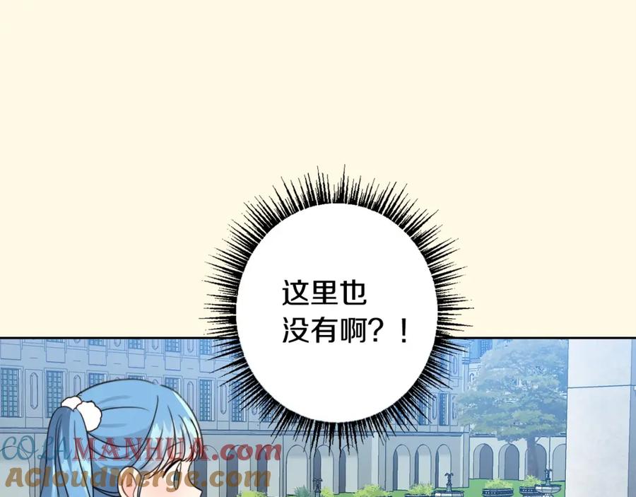 坏蛋们的掌上千金 - 第11话 大公在哪里？ - 第113张图