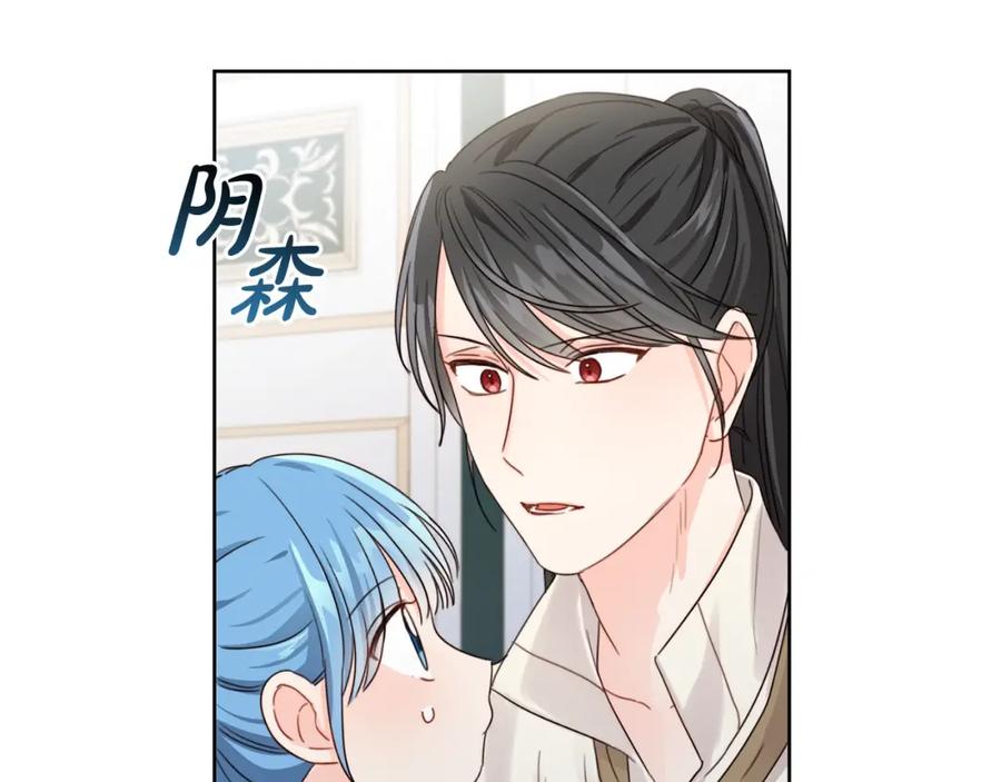 坏蛋们的掌上千金 - 第11话 大公在哪里？ - 第68张图