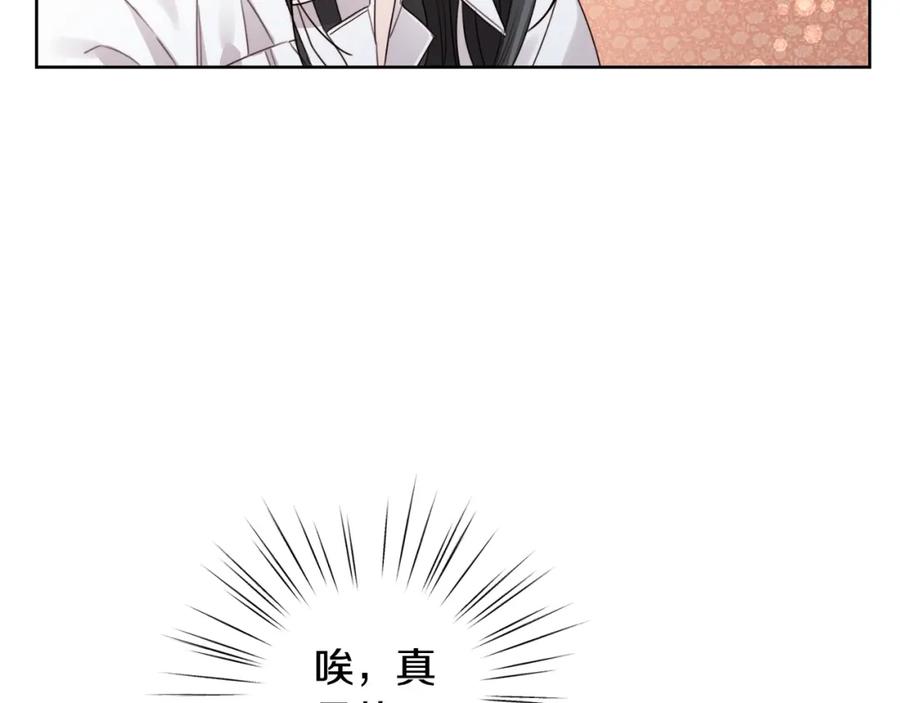 坏蛋们的掌上千金 - 第11话 大公在哪里？ - 第6张图