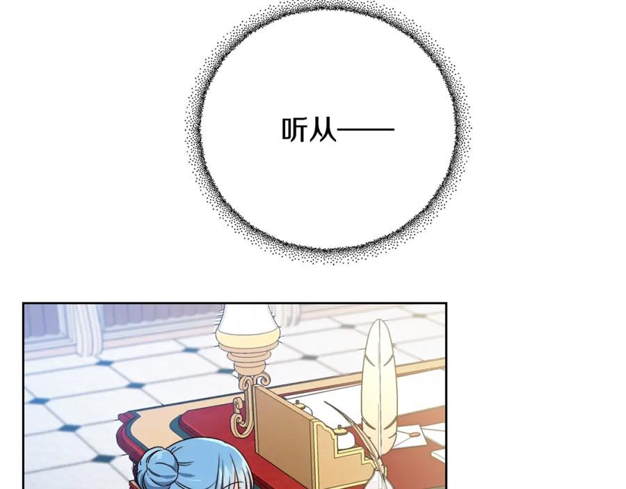 坏蛋们的掌上千金 - 第11话 大公在哪里？ - 第28张图