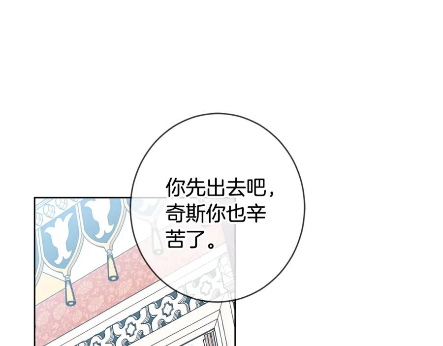 坏蛋们的掌上千金 - 第11话 大公在哪里？ - 第55张图