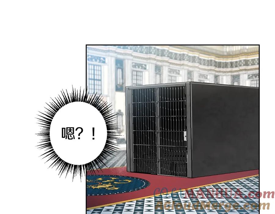 坏蛋们的掌上千金 - 第11话 大公在哪里？ - 第125张图