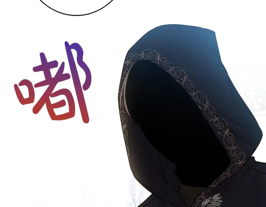 坏蛋们的掌上千金 - 第11话 大公在哪里？ - 第138张图