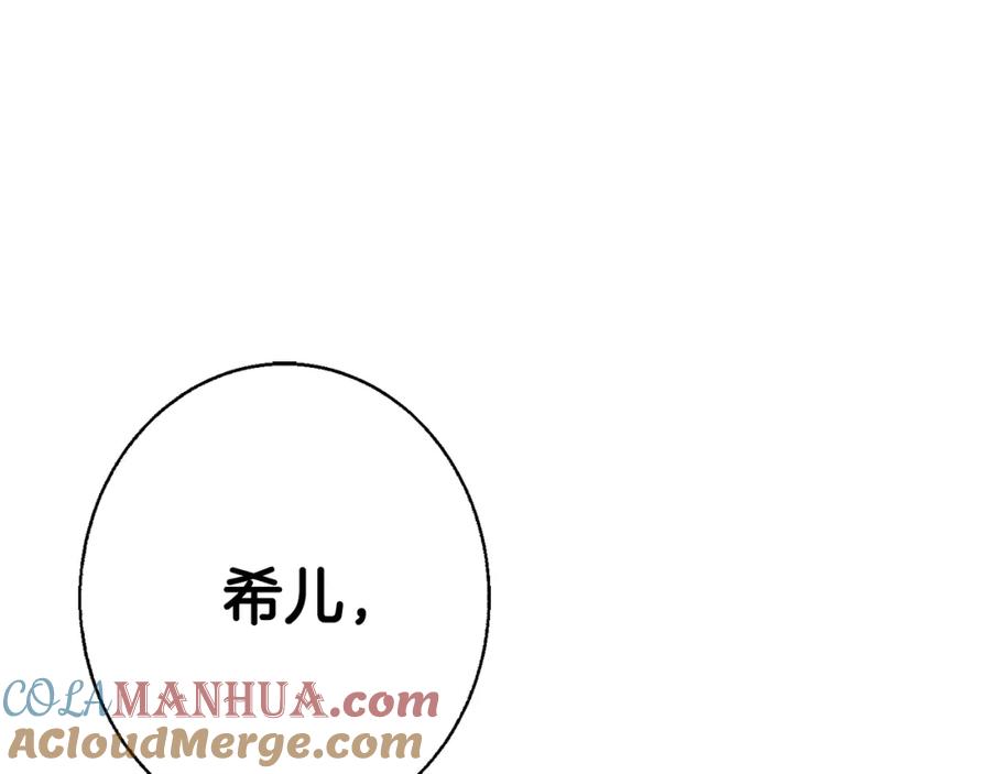 坏蛋们的掌上千金 - 第11话 大公在哪里？ - 第137张图