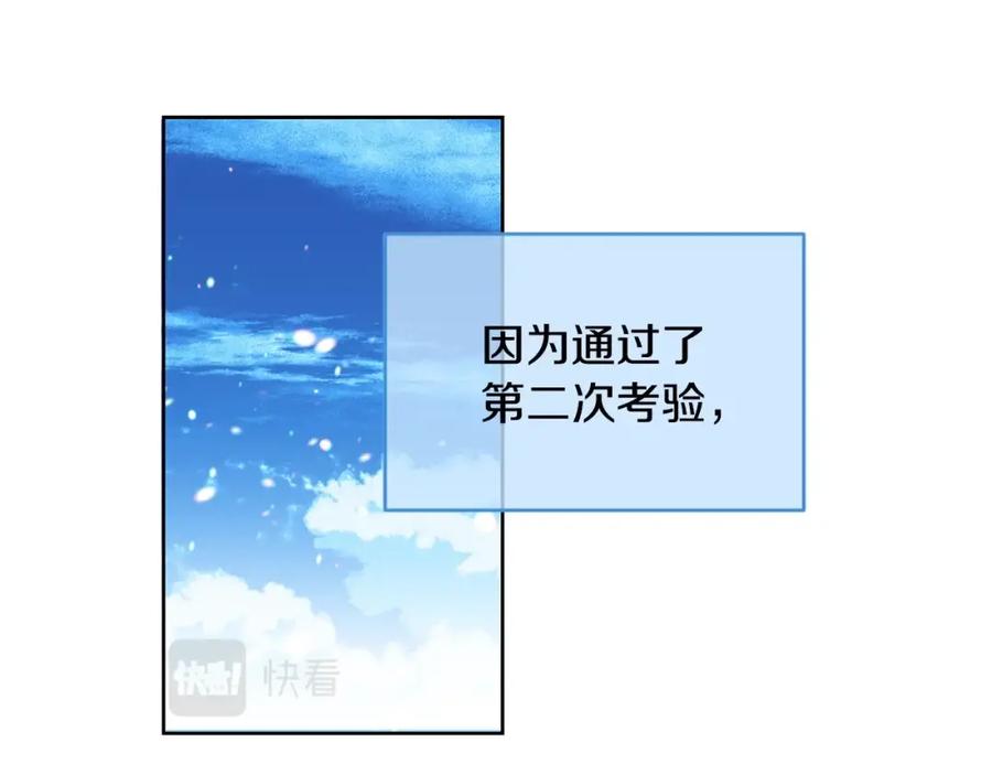 坏蛋们的掌上千金 - 第11话 大公在哪里？ - 第92张图