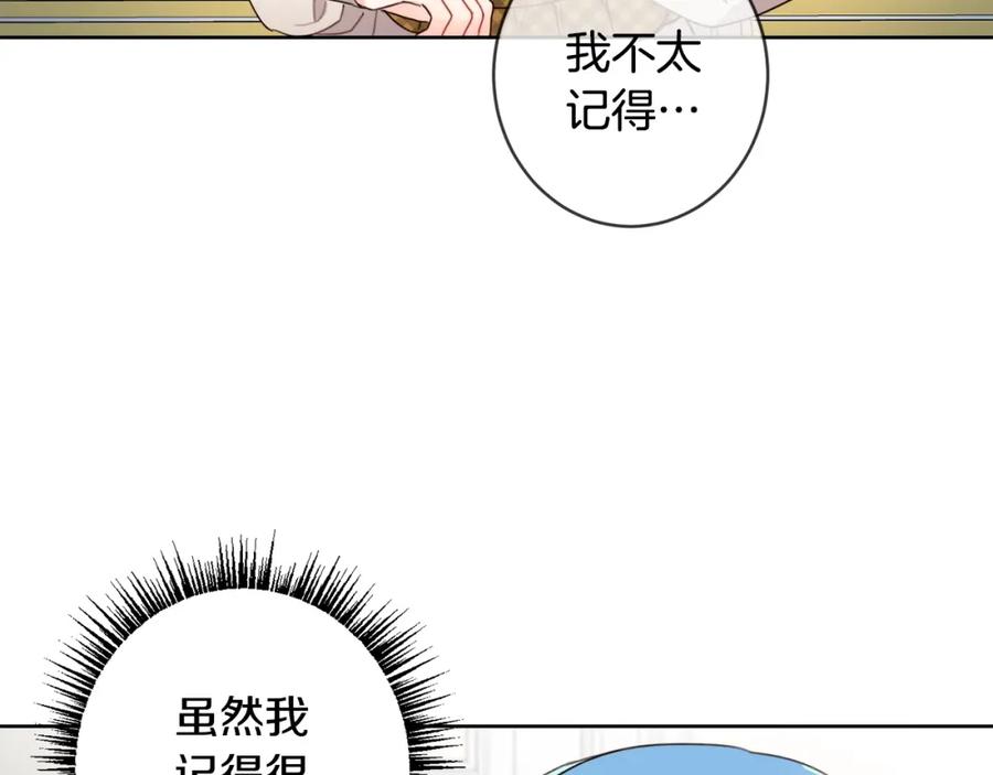 坏蛋们的掌上千金 - 第11话 大公在哪里？ - 第76张图