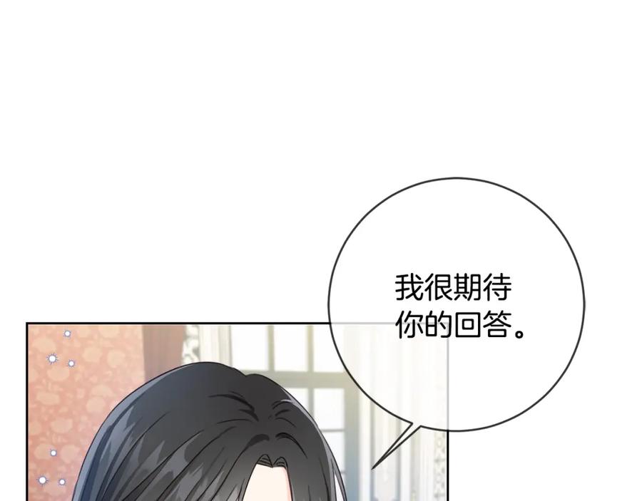 坏蛋们的掌上千金 - 第11话 大公在哪里？ - 第16张图