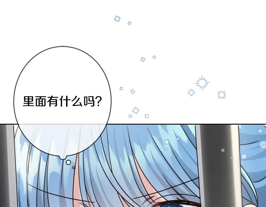 坏蛋们的掌上千金 - 第11话 大公在哪里？ - 第131张图