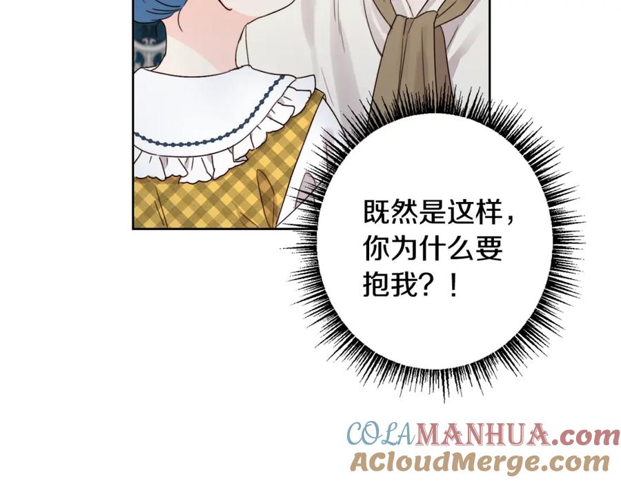 坏蛋们的掌上千金 - 第11话 大公在哪里？ - 第69张图