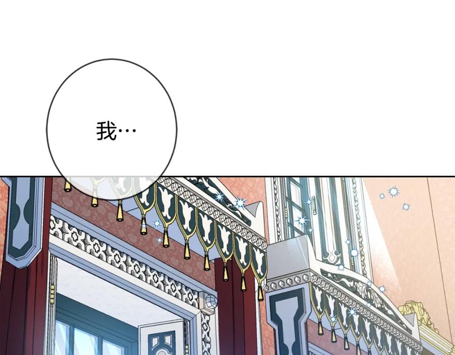 坏蛋们的掌上千金 - 第11话 大公在哪里？ - 第2张图