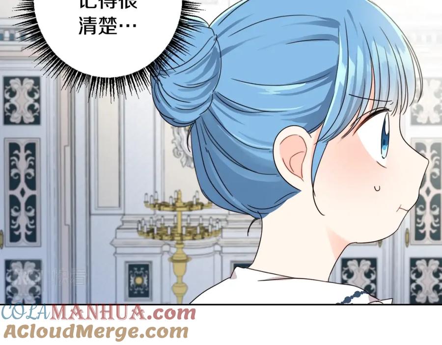 坏蛋们的掌上千金 - 第11话 大公在哪里？ - 第77张图