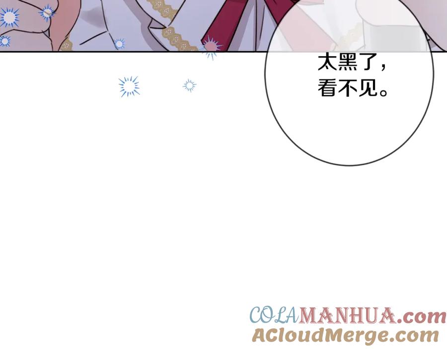 坏蛋们的掌上千金 - 第11话 大公在哪里？ - 第133张图