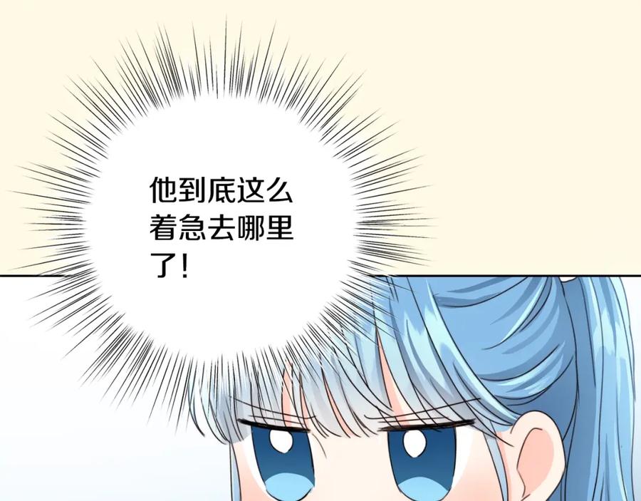 坏蛋们的掌上千金 - 第11话 大公在哪里？ - 第115张图