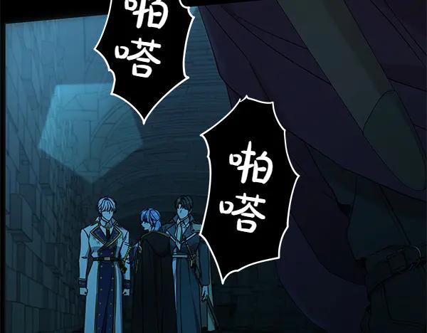 坏蛋们的掌上千金 - 第127话 家务事 - 第27张图