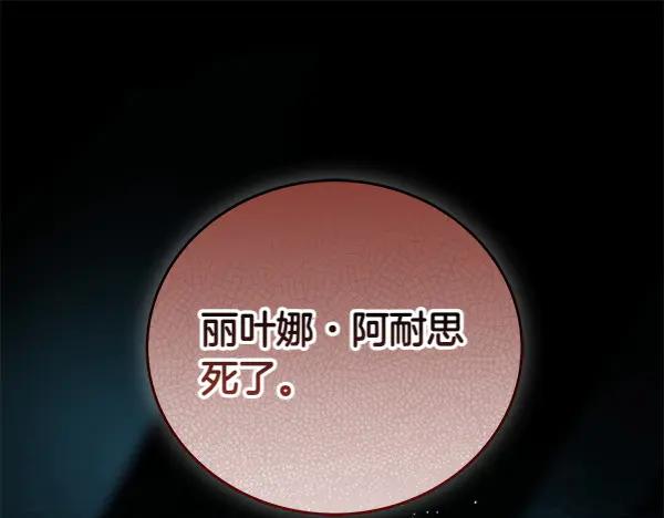 坏蛋们的掌上千金 - 第127话 家务事 - 第42张图