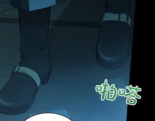 坏蛋们的掌上千金 - 第127话 家务事 - 第12张图