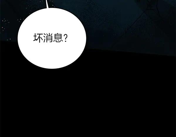 坏蛋们的掌上千金 - 第127话 家务事 - 第40张图