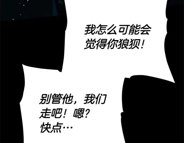 坏蛋们的掌上千金 - 第127话 家务事 - 第67张图