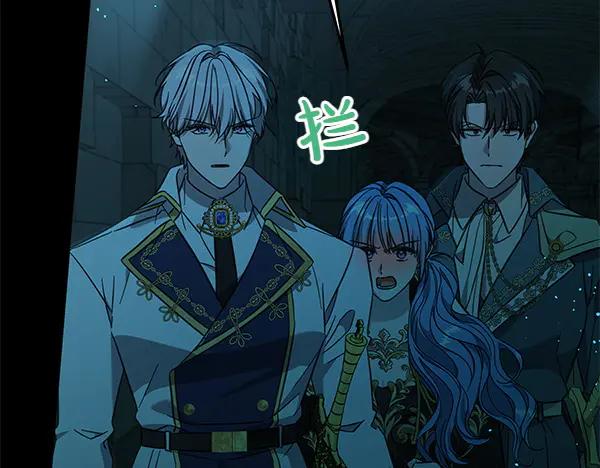 坏蛋们的掌上千金 - 第127话 家务事 - 第55张图