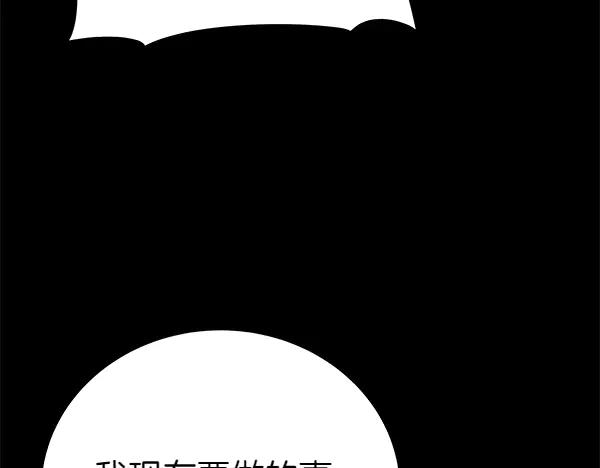 坏蛋们的掌上千金 - 第127话 家务事 - 第68张图